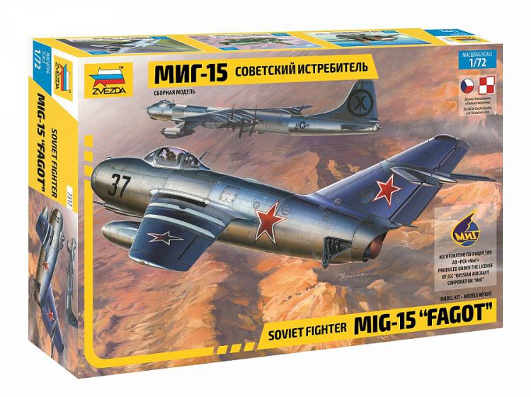 Советский истребитель  МиГ 15