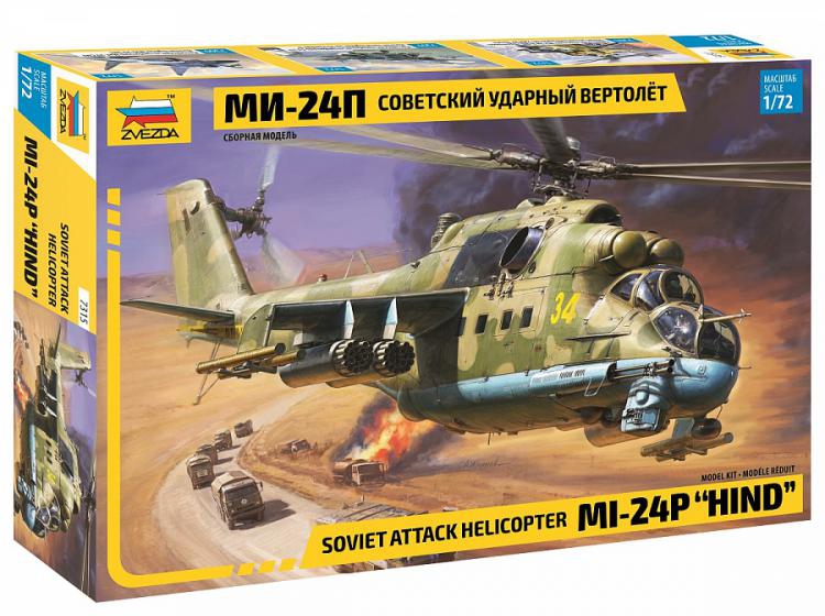 Советский ударный вертолёт Ми 24 П