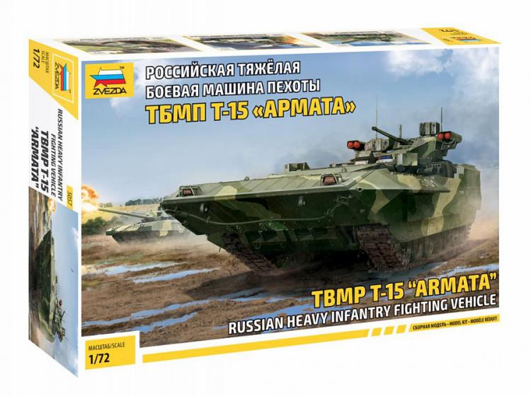 Российская тяжёлая боевая машина пехоты ТБМП Т 15 