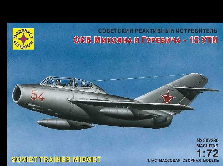 Советский истребитель   МиГ 15 УТИ