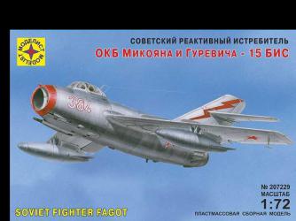 Советский истребитель   МиГ 15