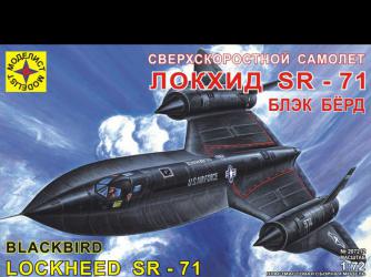 Сверхскоростной самолет Локхид SR 71 "Блек бёрд"