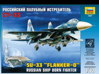 Российский палубный самолёт СУ 33
