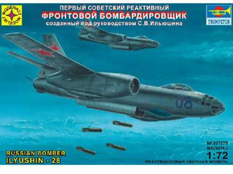 Первый советский реактивный фронтовой бомбардировщик Ил 28