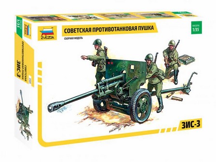 Советская противотанковая пушка ЗИС 3