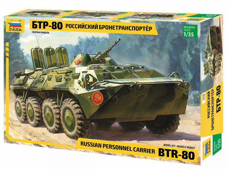 Российский бронетранспортер БТР 80