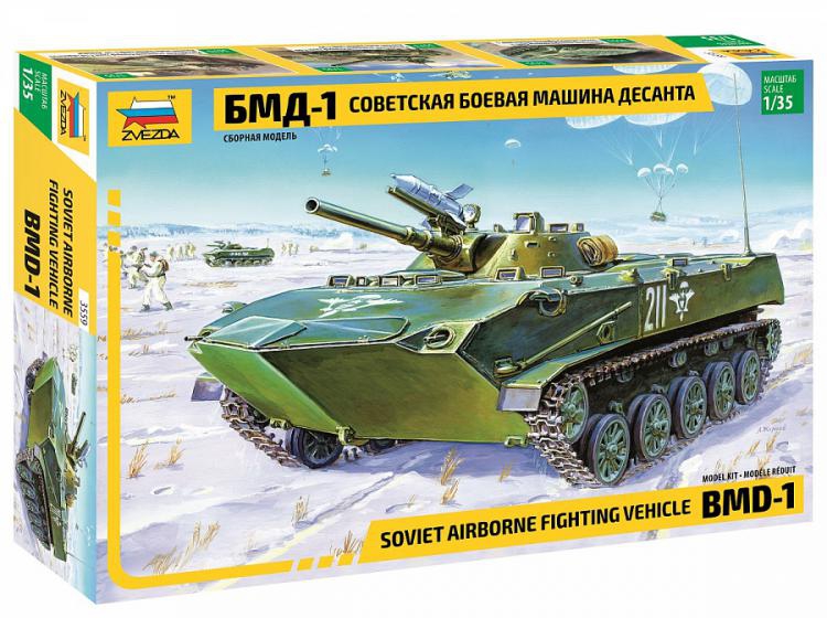 Советская боевая машина десанта БМД 1