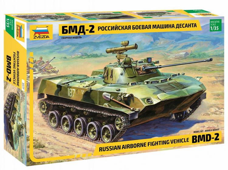 Российская боевая машина пехоты БМД 2