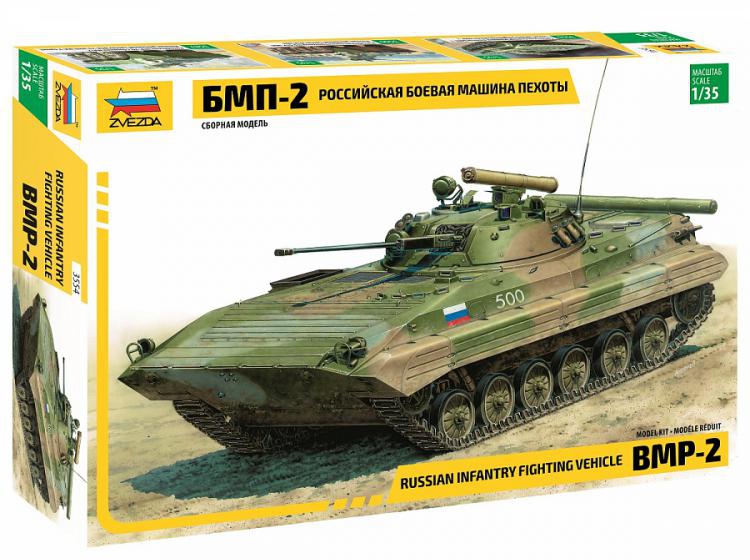 Российская боевая машина пехоты БМП 2