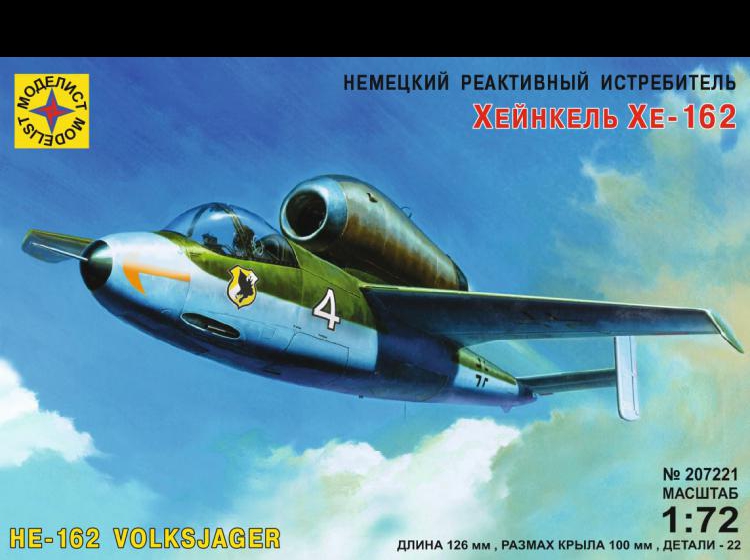 Немецкий самолёт Хейнкель He 162