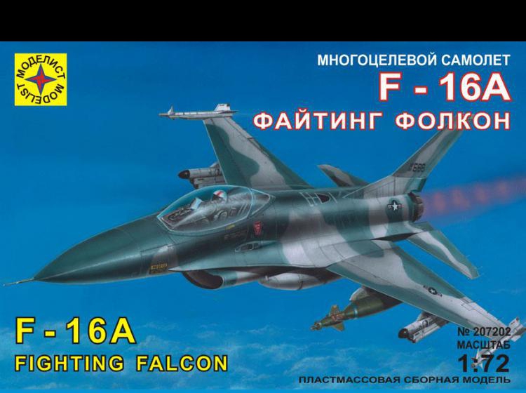 Многоцелевой самолет F 16F 