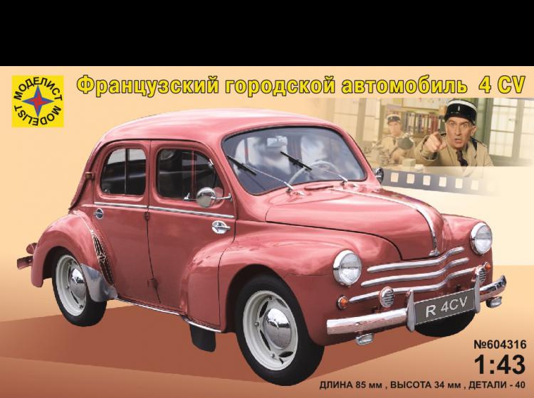 Рено 4CV  (1:43)