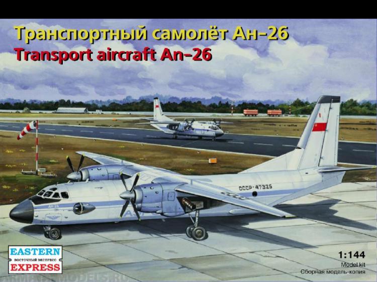 Транспортный самолет Ан 26 