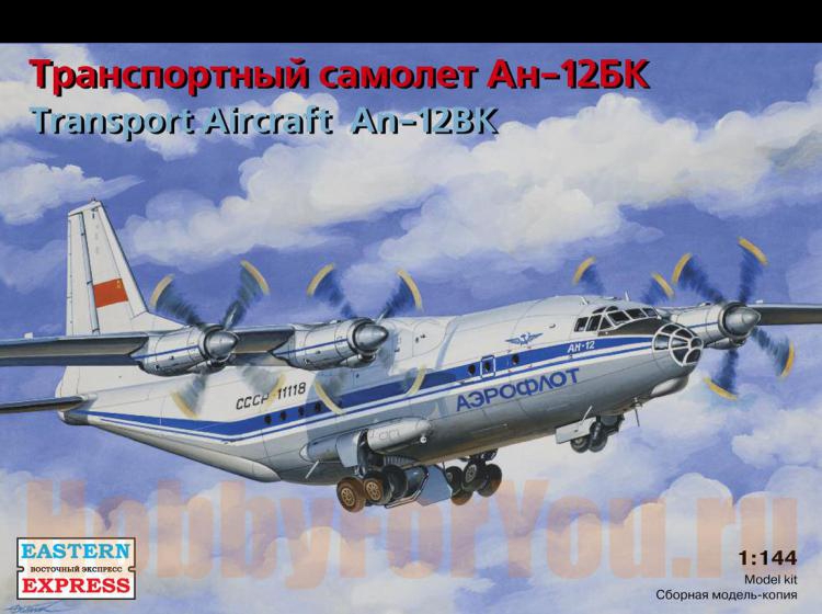 Транспортный самолет Ан 12 БК 