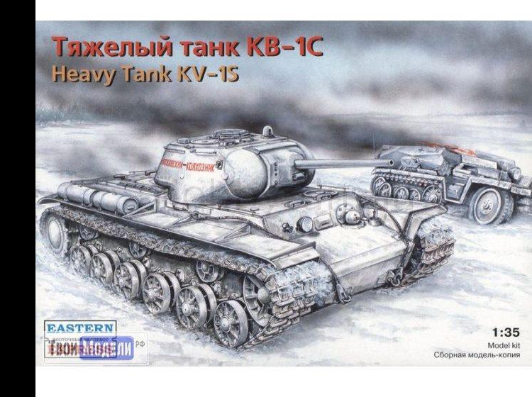 Советский Танк КВ 1С