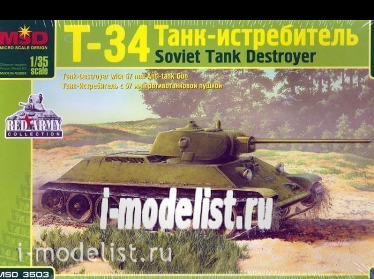 Советский танк Т 34 с 57 мм пушкой