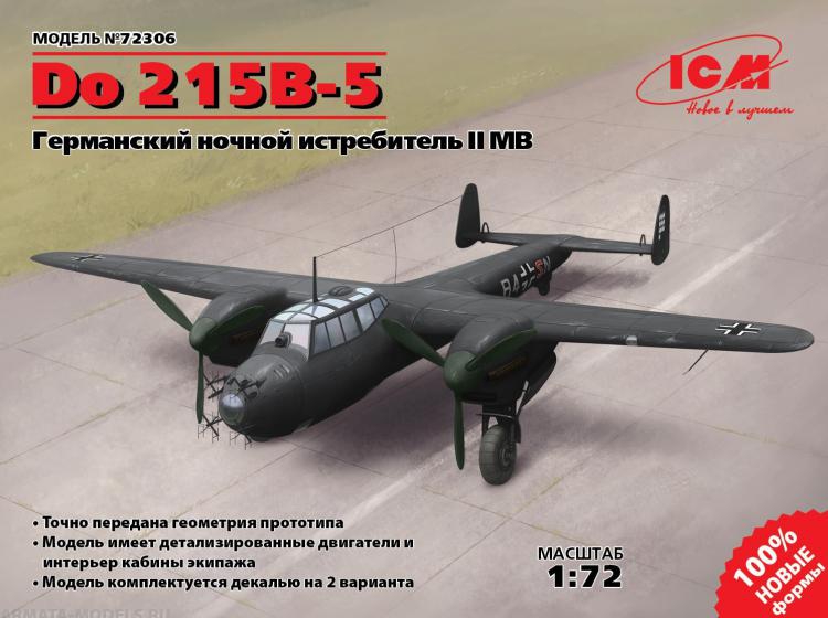 Немецкий самолёт DO 215 / 5