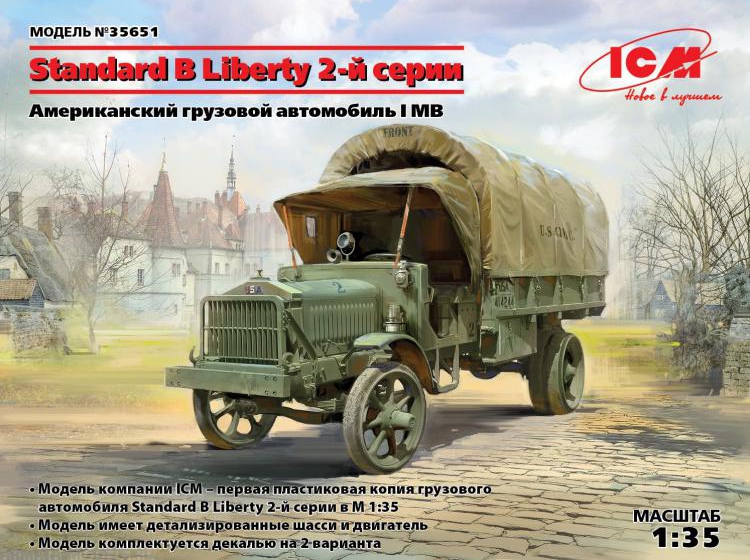 Standard B Liberty 2 серии, Американский грузовой автомобиль І МВ