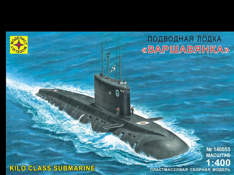 Советская многоцелевая подводная лодка Варшавянка  1/400