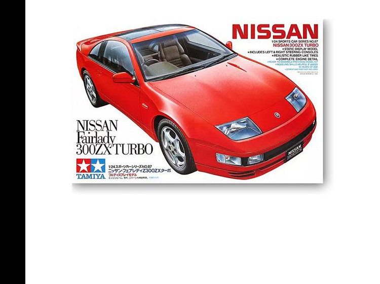 NISSAN 300ZX Turbo