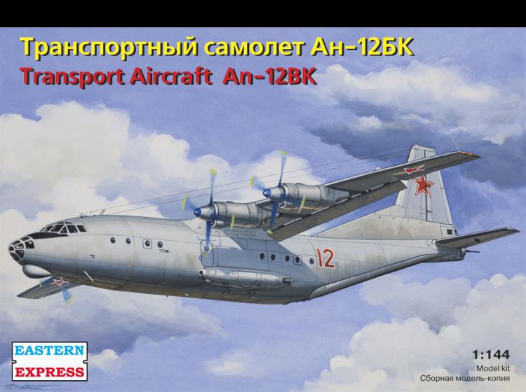 Транспортный самолёт АН 12БК