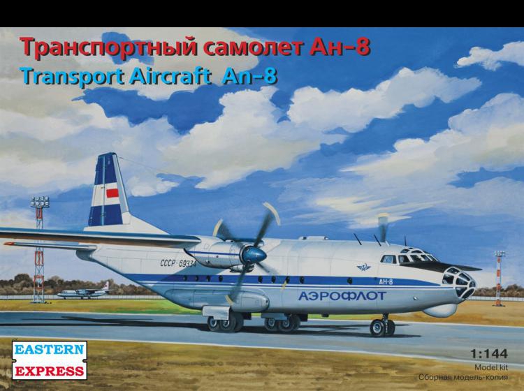 Транспортный самолёт АН 8