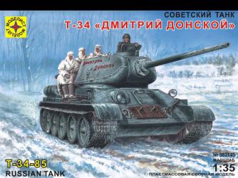 советский танк Т 34/85"Дмитрий Донской"