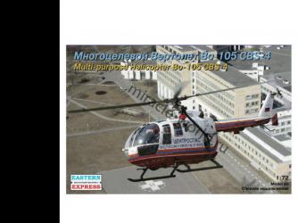 Вертолёт BO 105 CBS 5 МЧС