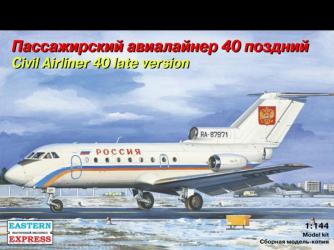 Самолёт Як 40 поздний