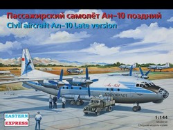 Советский самолёт Ан 10 поздний